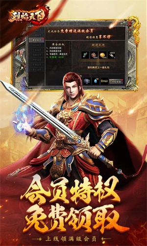 烈焰天下九游版 第1张图片