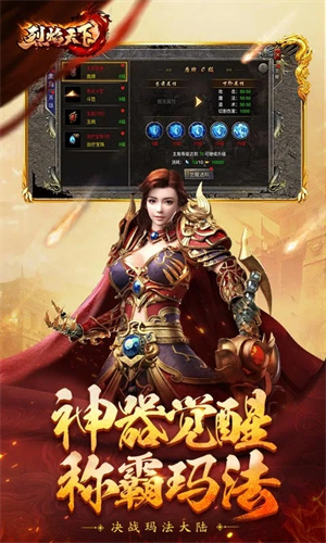 烈焰天下九游版 第2张图片