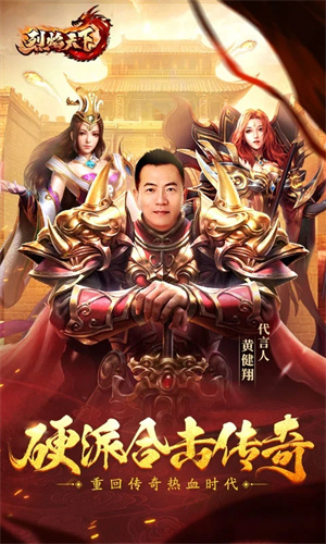 烈焰天下九游版 第3张图片