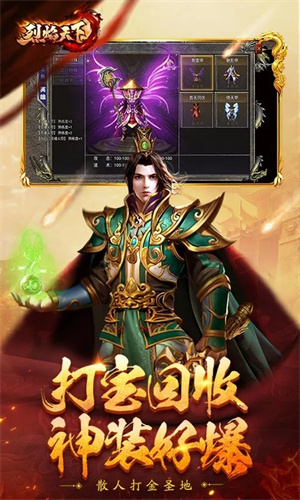 烈焰天下九游版 第4张图片