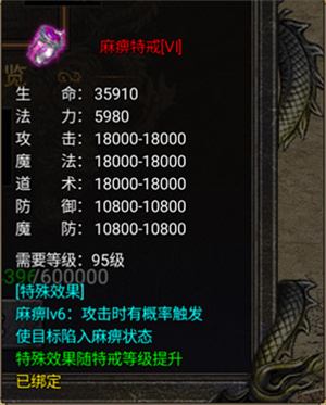 烈焰天下九游版特戒介绍2