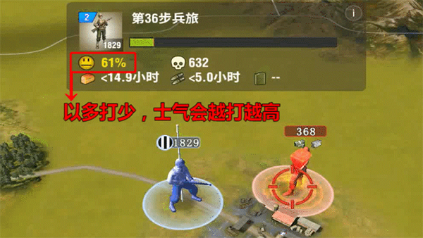 士气玩法攻略截图2