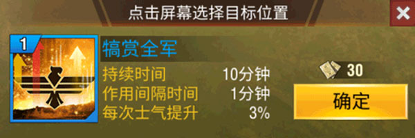 士气玩法攻略截图3
