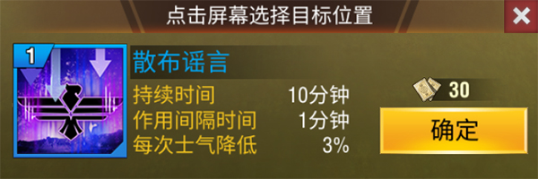 士气玩法攻略截图4
