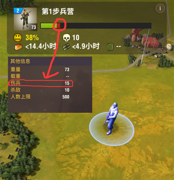 如何治疗伤兵截图1