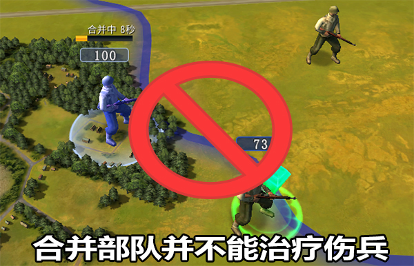 如何治疗伤兵截图2