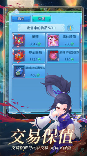 仙语奇缘手游官方版下载截图2