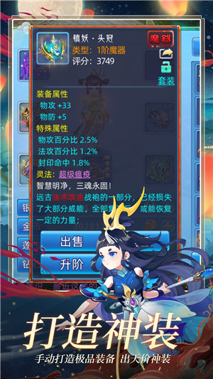 仙语奇缘手游官方版下载截图4