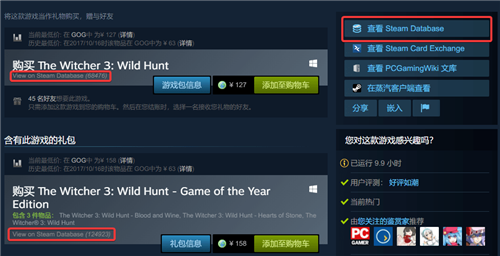 SteamDatabase插件中文版软件介绍