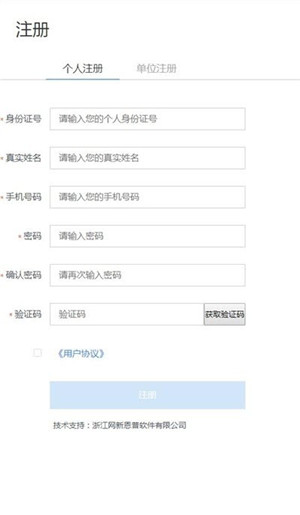 大兴安岭公积金app下载截图3