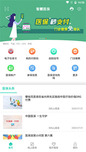 使用方法截图1