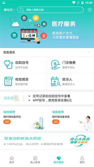 使用方法截图2