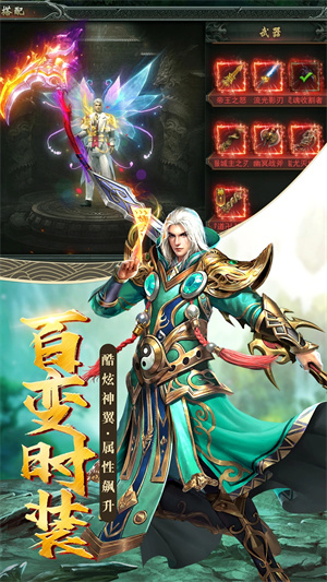 君临传奇内置功能菜单版 第1张图片