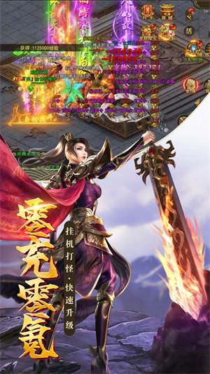 君临传奇内置功能菜单版 第4张图片