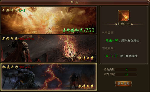 君临传奇内置功能菜单版角色养成攻略1
