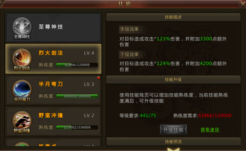君临传奇内置功能菜单版角色养成攻略2