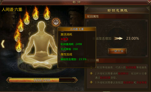 君临传奇内置功能菜单版角色养成攻略3