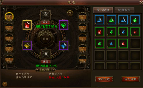 君临传奇内置功能菜单版角色养成攻略4