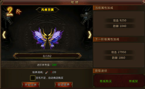 君临传奇内置功能菜单版角色养成攻略6