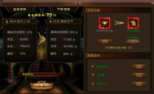 君临传奇内置功能菜单版角色养成攻略7