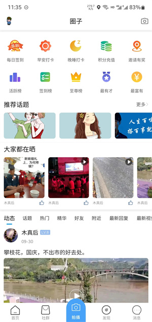 使用方法截图2