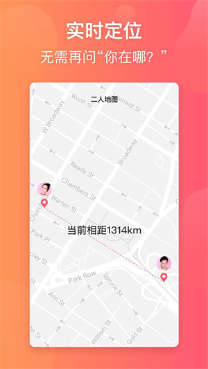 小恩爱app最新版 第4张图片
