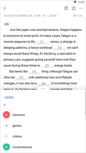 怎么看做过的题截图5