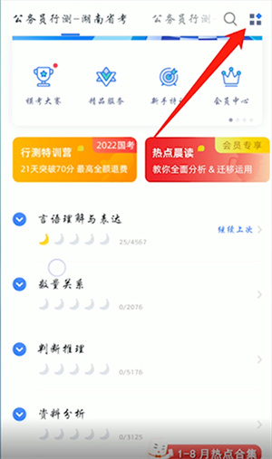 怎么看错题截图1