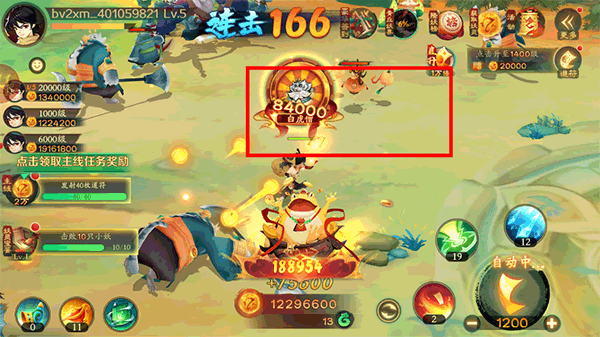 新手攻略截图3
