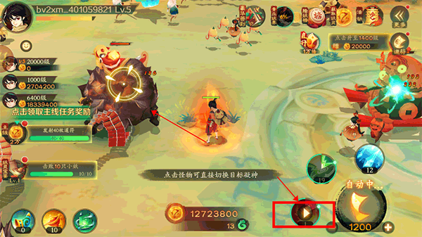 新手攻略截图4