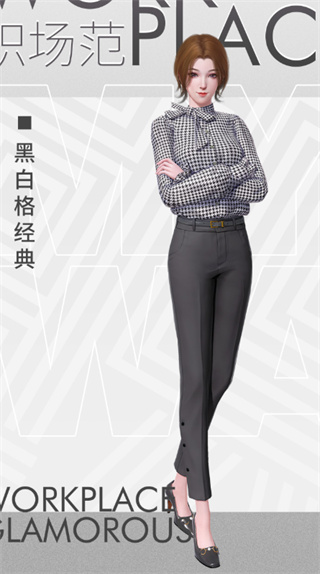 杜拉拉升职记官方版服装搭配技巧1