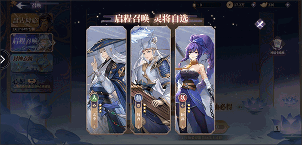 春秋封神首周攻略截图1