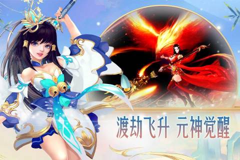 异兽擎天手游官方版 第2张图片
