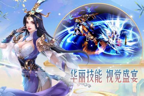 异兽擎天手游官方版 第1张图片