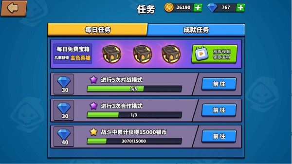 钻石获取攻略截图1