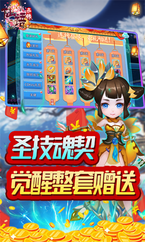 游戏介绍截图