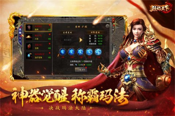 烈焰天下合击手游官方版截图