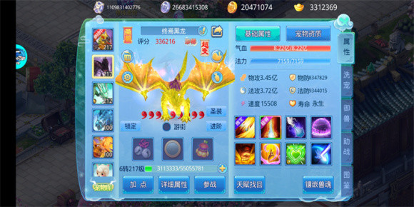 仙语奇缘技能养成攻略截图2