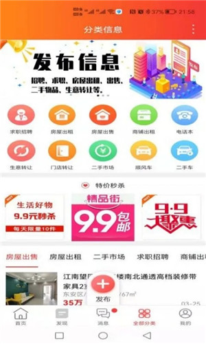 牡丹江同城app 第1张图片