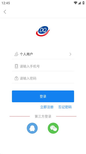 大庆科技创新app安卓版使用方法3
