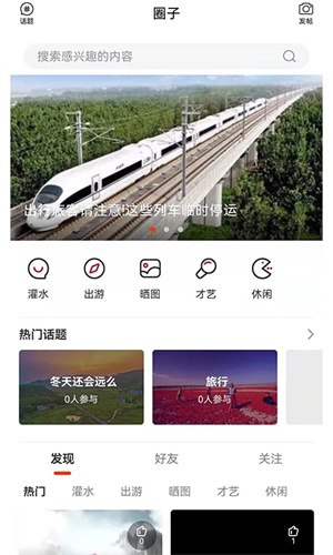 活力七台河app软件特色截图