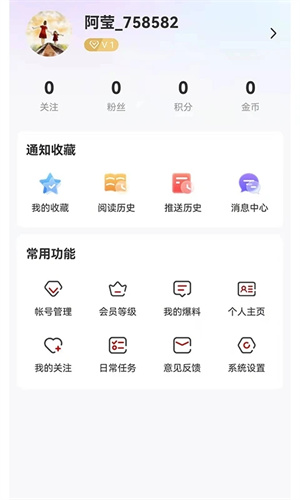活力七台河app软件亮点截图
