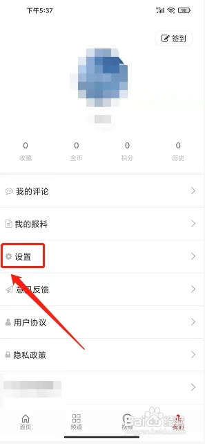 自贡网app如何更改字体大小2