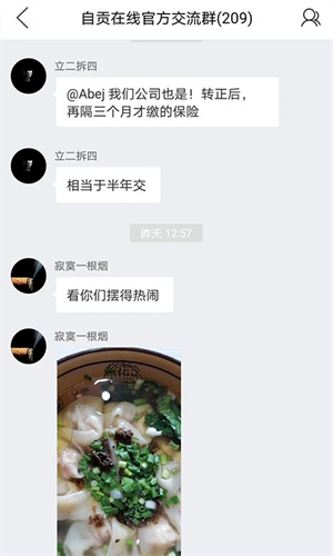 自贡在线app下载安装 第1张图片