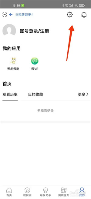 四川电信免费版魔镜慧眼怎么开声音1