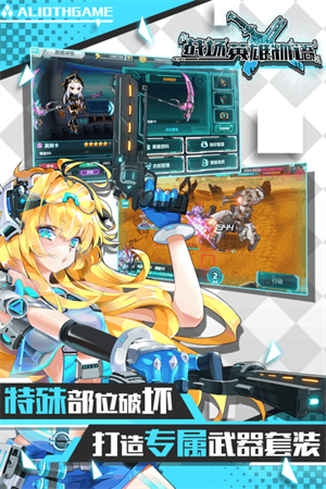 战场英雄物语无限钻石版截图