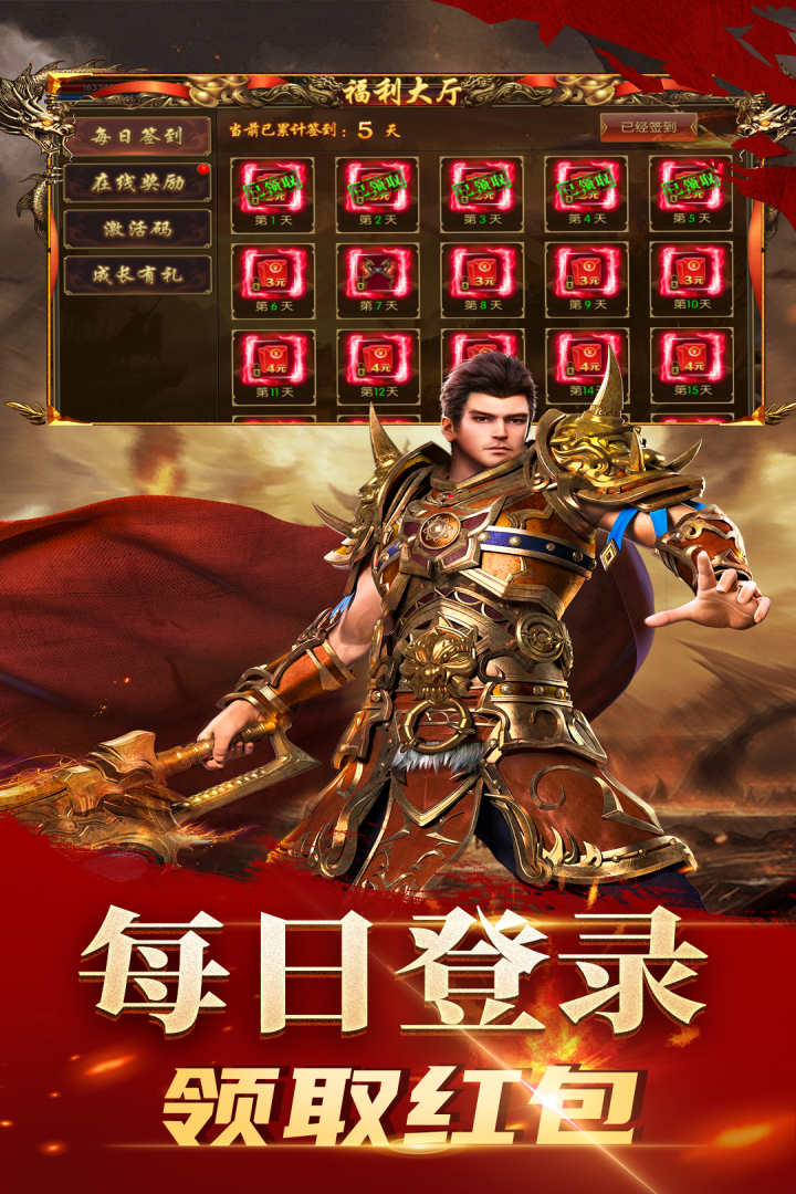 龙腾天下手游官方下载 第1张图片