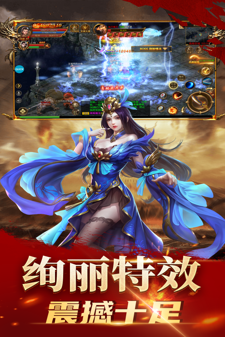 龙腾天下手游官方下载 第2张图片