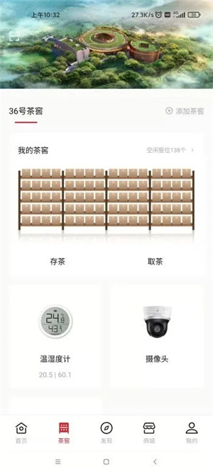 茶马古窖app 第3张图片