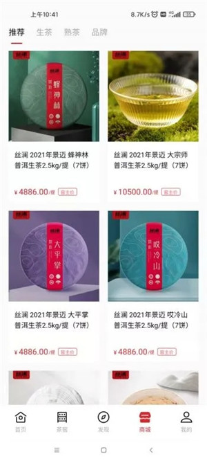 茶马古窖app 第4张图片